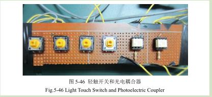 輕觸開關(guān)光電耦合器